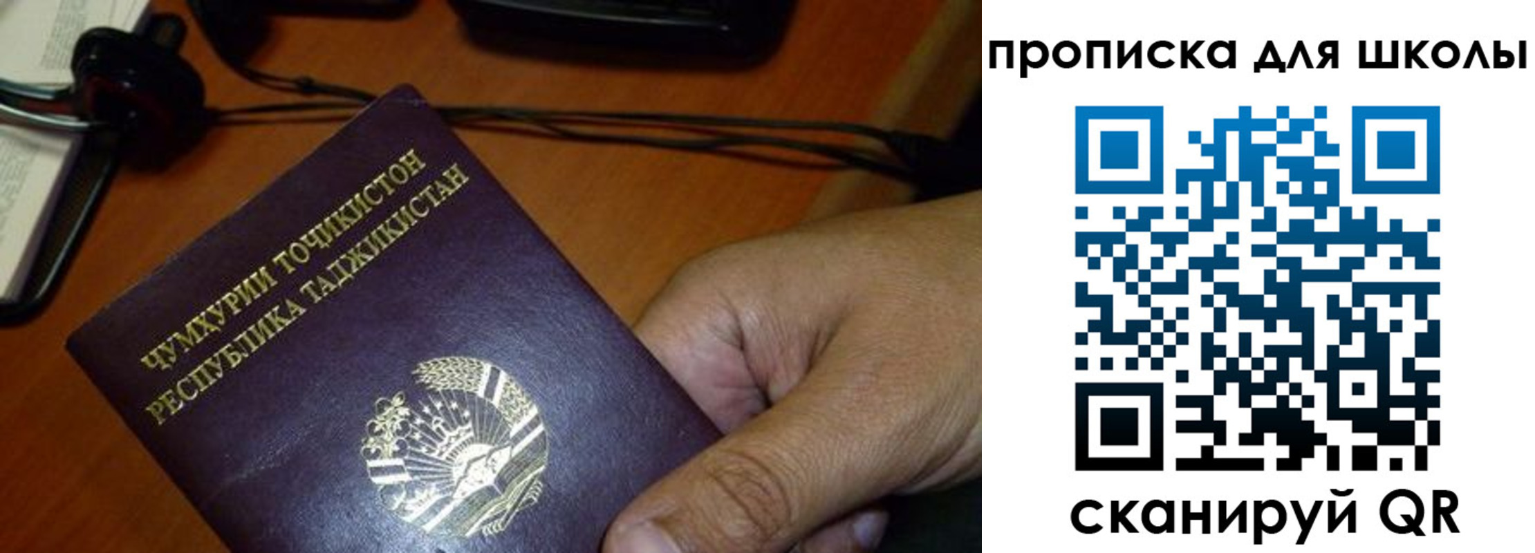 прописка штамп в Озёрах