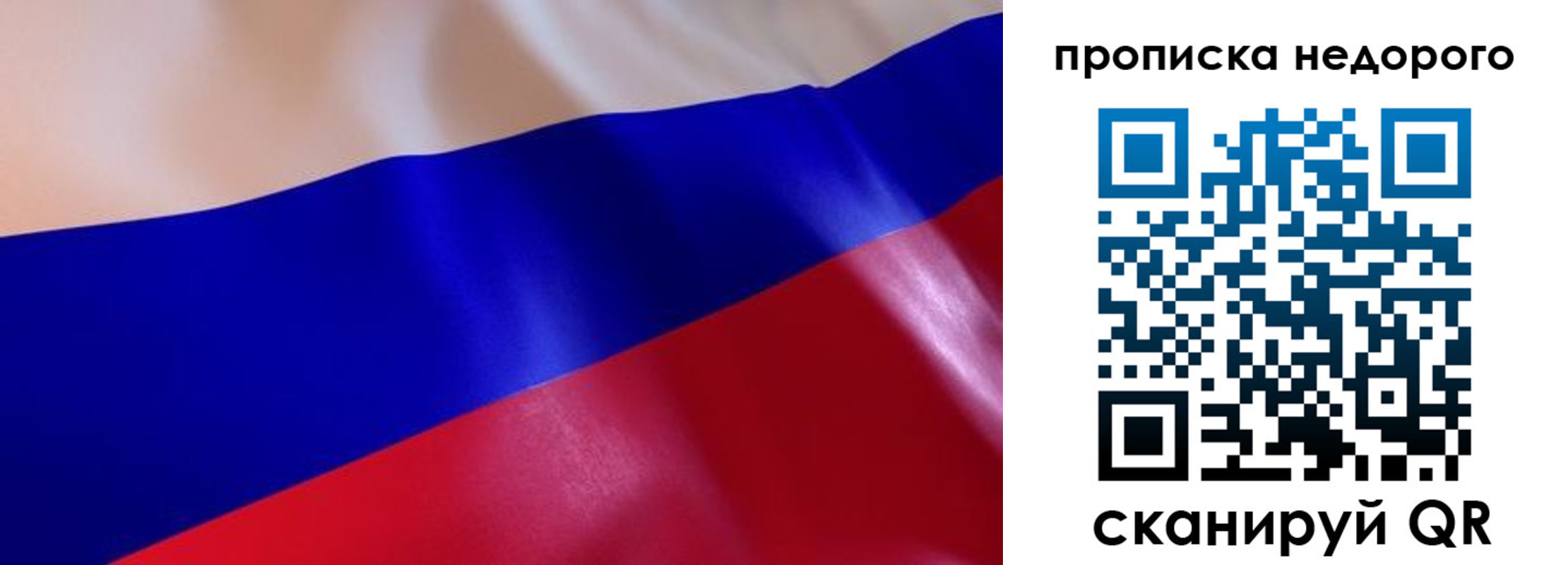 прописка для работы в Озёрах