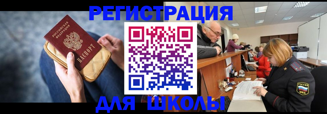 временная регистрация 2025 в Озёрах