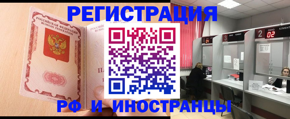 регистрация в Озёрах