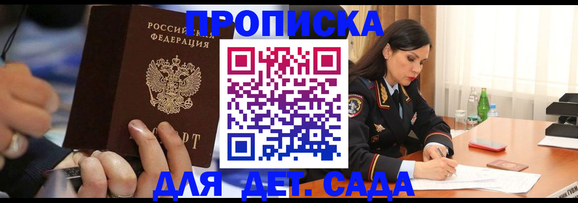 временная регистрация надежно в Озёрах