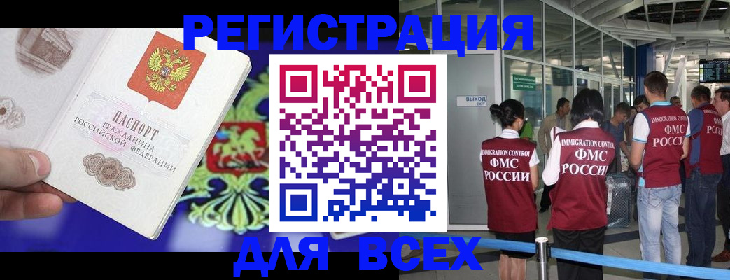 прописка поиск в Озёрах