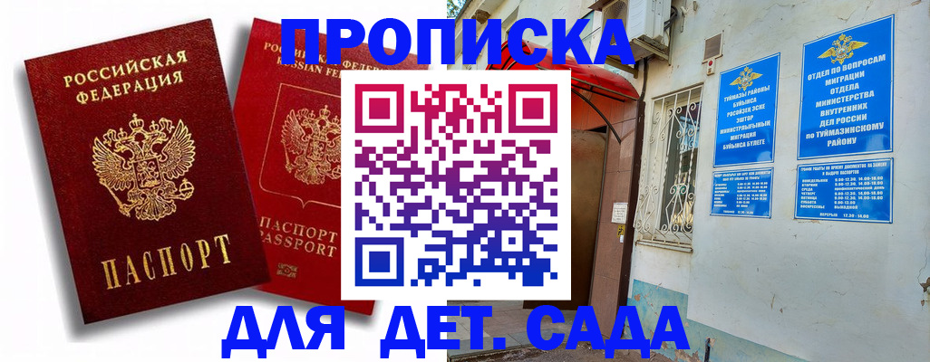 временная регистрация адрес в Озёрах
