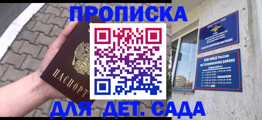 прописка гарантия в Озёрах