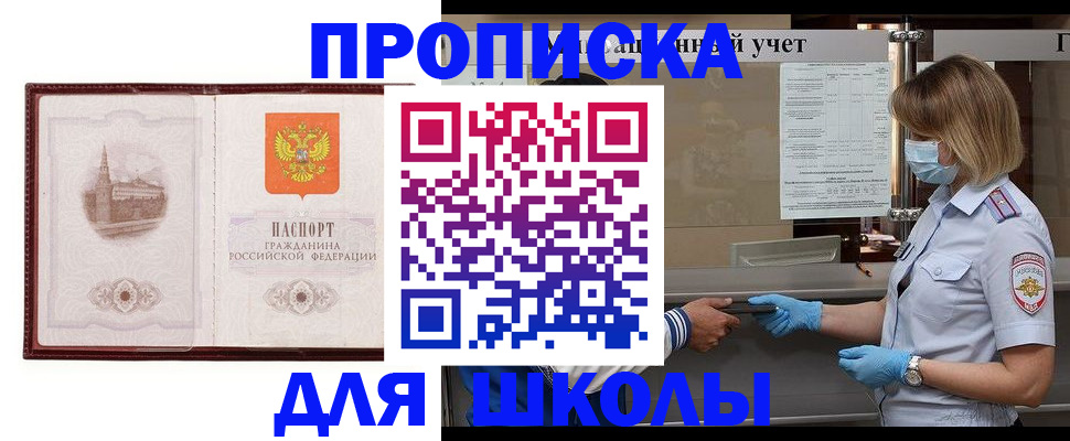 миграционный учет в Озёрах