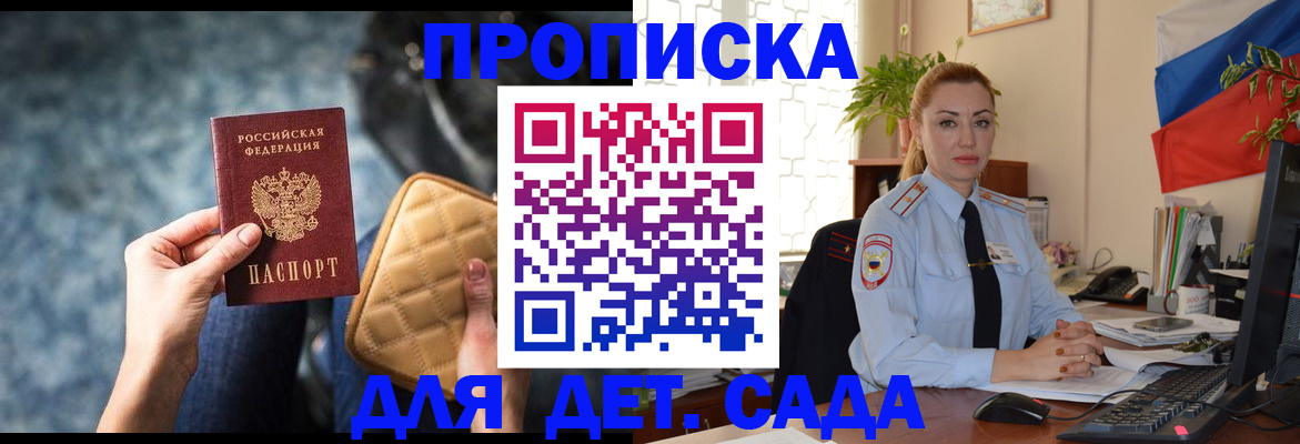 временная регистрация законно в Озёрах